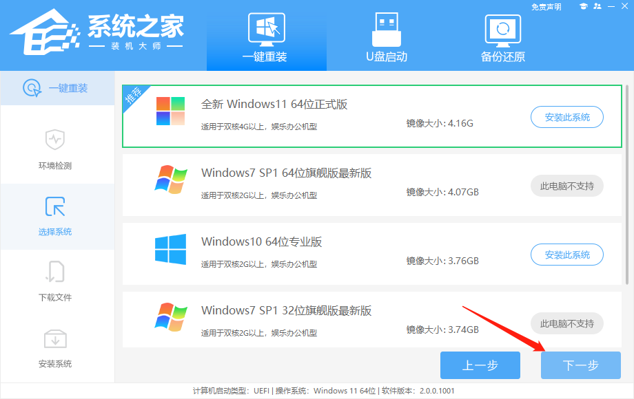 Win11如何重装系统-不用任何工具重装Win11系统的方法