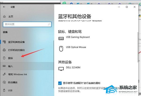 Win10鼠标移动有拖影怎么办