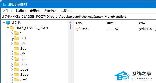 Win11如何備份和還原注冊(cè)表