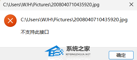 Windows11無(wú)法雙擊打開(kāi)圖片怎么辦