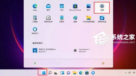 Win11安全中心保護(hù)記錄怎么清除-Win11清除保護(hù)歷史記錄的方法