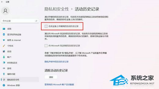 Win11安全中心保护记录怎么清除-Win11清除保护历史记录的方法