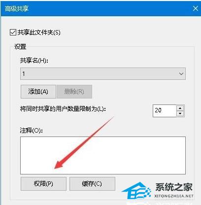 Win10共享文件夹无法访问怎么办