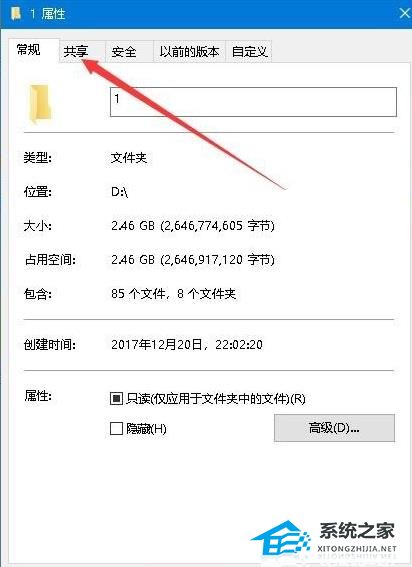 Win10共享文件夹无法访问怎么办