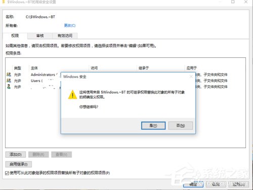 Win10文件删除不了需要权限如何解决？