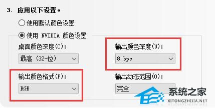 Win11字体显示不全的三种解决方法