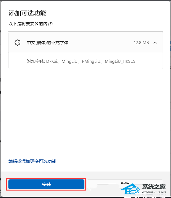 Win11字体显示不全的三种解决方法