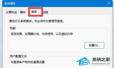 Win11高级系统设置在哪-Win11高级设置的位置介绍