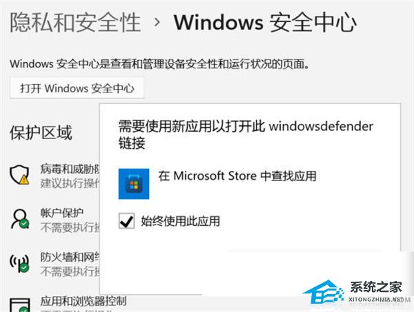 Win11安全中心閃退怎么辦-Windows安全中心閃退解決方法教學(xué)