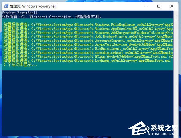 Win11安全中心闪退怎么办-Windows安全中心闪退解决方法教学