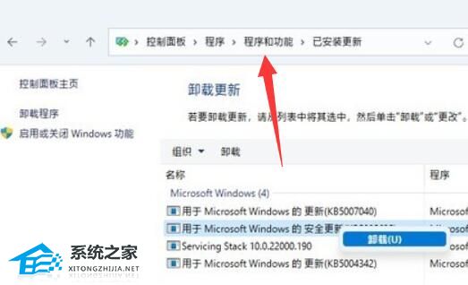 Win11程序和功能在哪-Win11程序和功能位置介绍