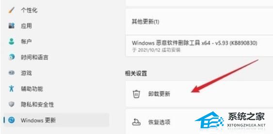 Win11程序和功能在哪-Win11程序和功能位置介绍