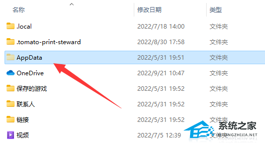 Win11系统appdata文件夹在哪里-Win11系统appdata文件夹位置