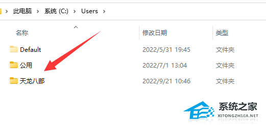 Win11系统appdata文件夹在哪里-Win11系统appdata文件夹位置