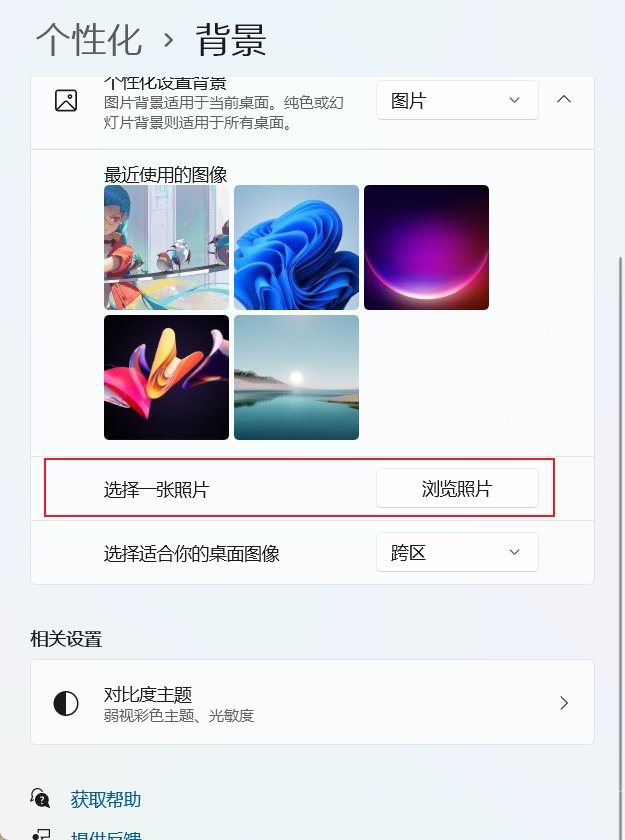 Win11双屏怎么设置不同壁纸-Win11副屏怎么设置独立壁纸