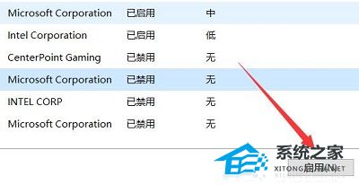 Win11如何查看开机启动项-Win11开机启动项查看的方法