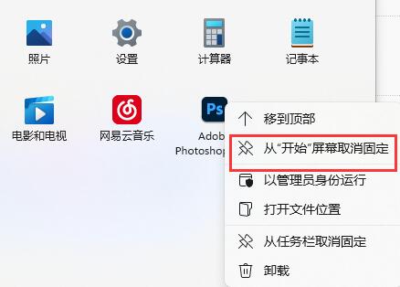 Win11工具栏怎么添加软件-Win11工具栏添加教程