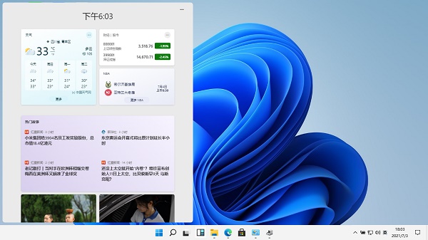 Win11小组件无法加载怎么办-Win11小组件刷新不出来解决方法