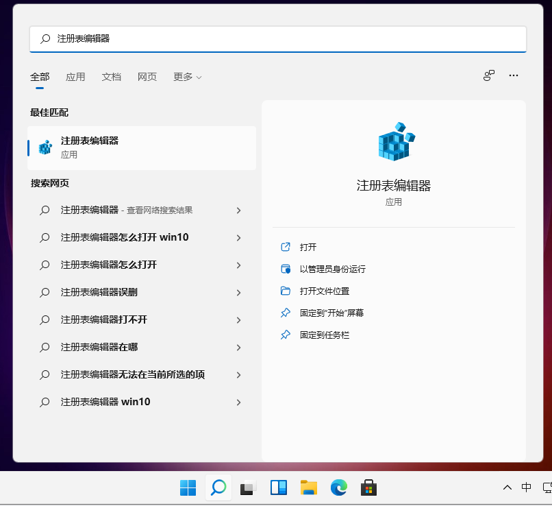 Win11任務(wù)欄圖標(biāo)大小不一樣怎么設(shè)置-Win11任務(wù)欄怎么設(shè)置大小