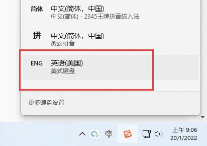 Win11美式键盘怎么调出来-Win11怎么添加美式键盘