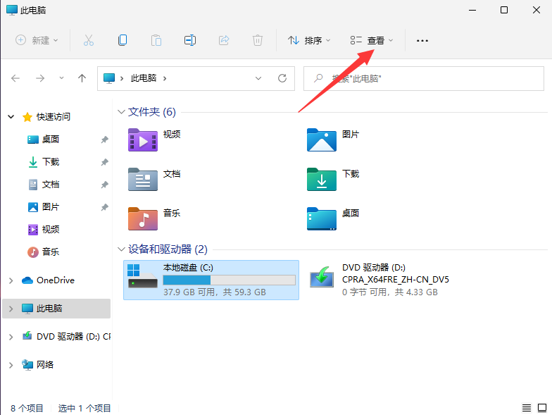 Win11隱藏文件怎么取消隱藏-Win11隱藏文件取消的方法