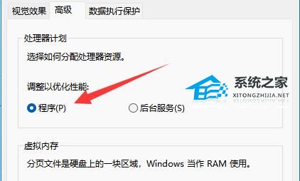 Win11如何设置CPU性能全开-轻松将Win11系统CPU性能全开