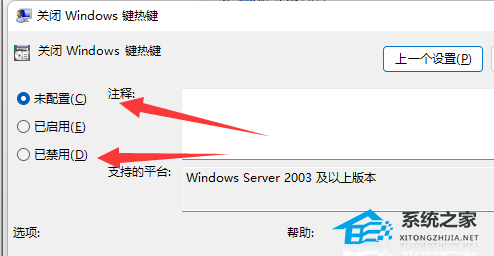 Win11无法切屏怎么办-Win11快捷键切屏无法使用解决方法