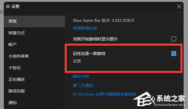 Win11系统xbox录制不了怎么办-Win11xbox录制不了的解决方法