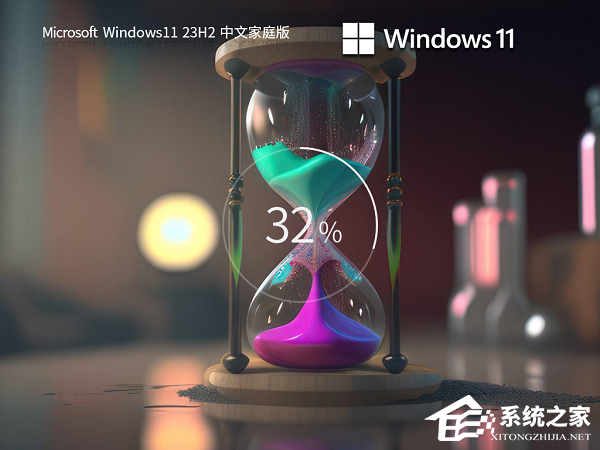 Win11系统下载-2024最实用的Win11系统下载