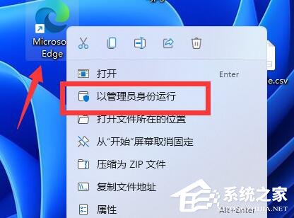 Win11管理員身份運(yùn)行位置在哪-Win11管理員身份運(yùn)行位置介紹