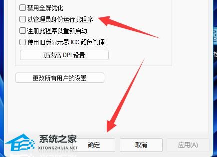 Win11管理员身份运行位置在哪-Win11管理员身份运行位置介绍