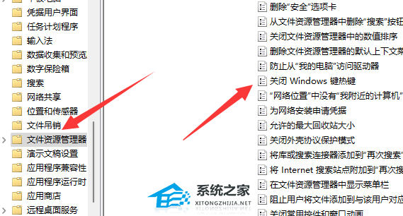 Win11系统win键被锁怎么办-Win11win键被锁的解决方法