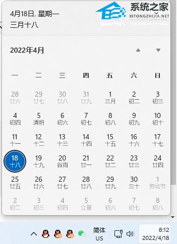 Win11日歷彈不出來怎么辦-Win11右下角日歷無(wú)法打開解決方法