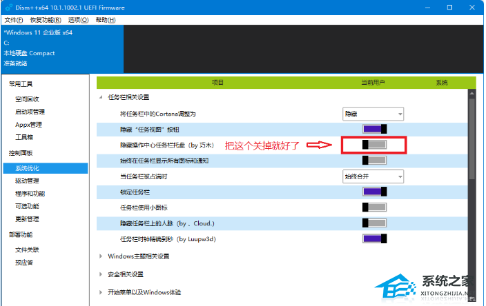 Win11日历弹不出来怎么办-Win11右下角日历无法打开解决方法