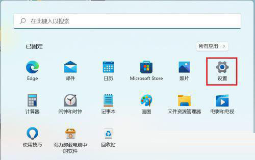 Win11指纹解锁在哪里设置-Win11设置指纹解锁的方法