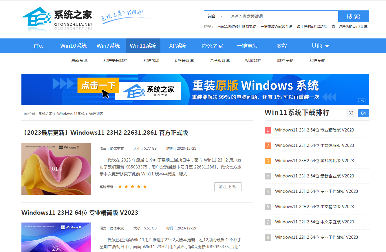 Win11安装包在哪个位置