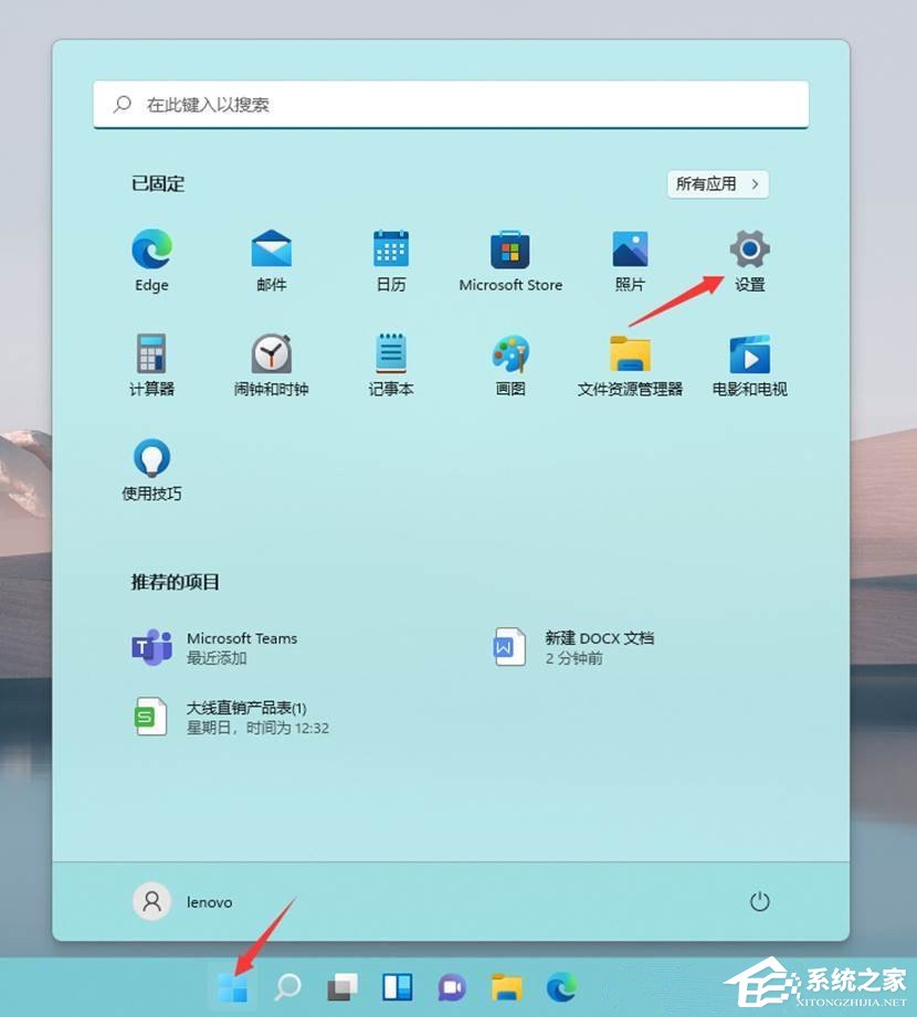 Win11如何关闭特效和动画-Win11关闭特效和动画的方法