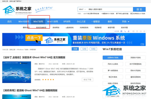 Win7哪個(gè)版本最好用-穩(wěn)定好用Win7系統(tǒng)推薦