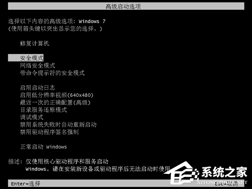 Win7按f8進(jìn)不了高級(jí)選項(xiàng)怎么辦