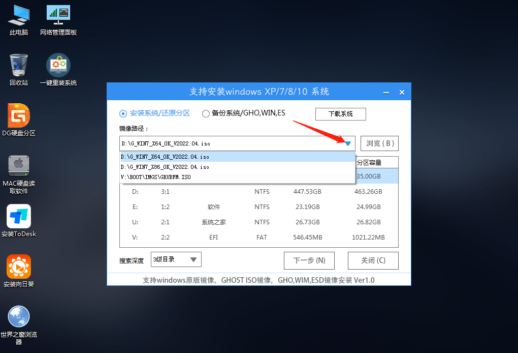 戴尔笔记本电脑重装系统Win7旗舰版教程