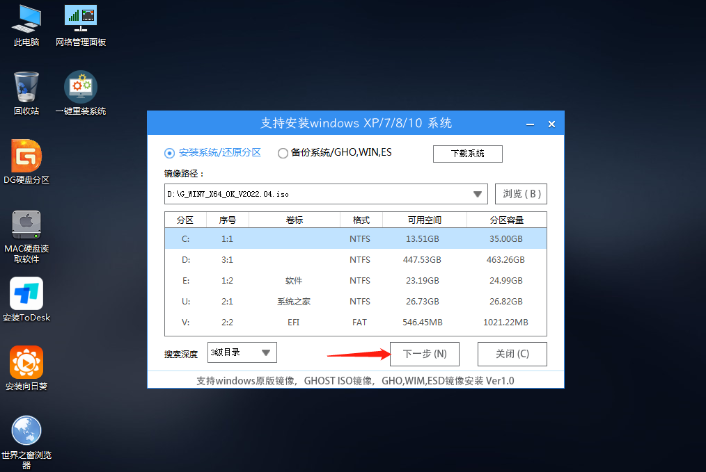 戴尔笔记本电脑重装系统Win7旗舰版教程