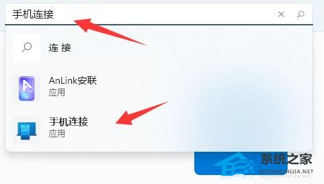 Win11怎么和手机连接-Win11连接手机的方法