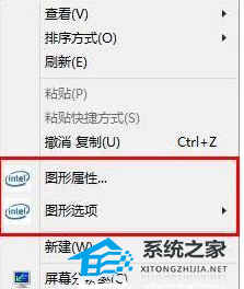 Win11系統(tǒng)intel核顯控制面板怎么打開-打開intel核顯控制面板的方法