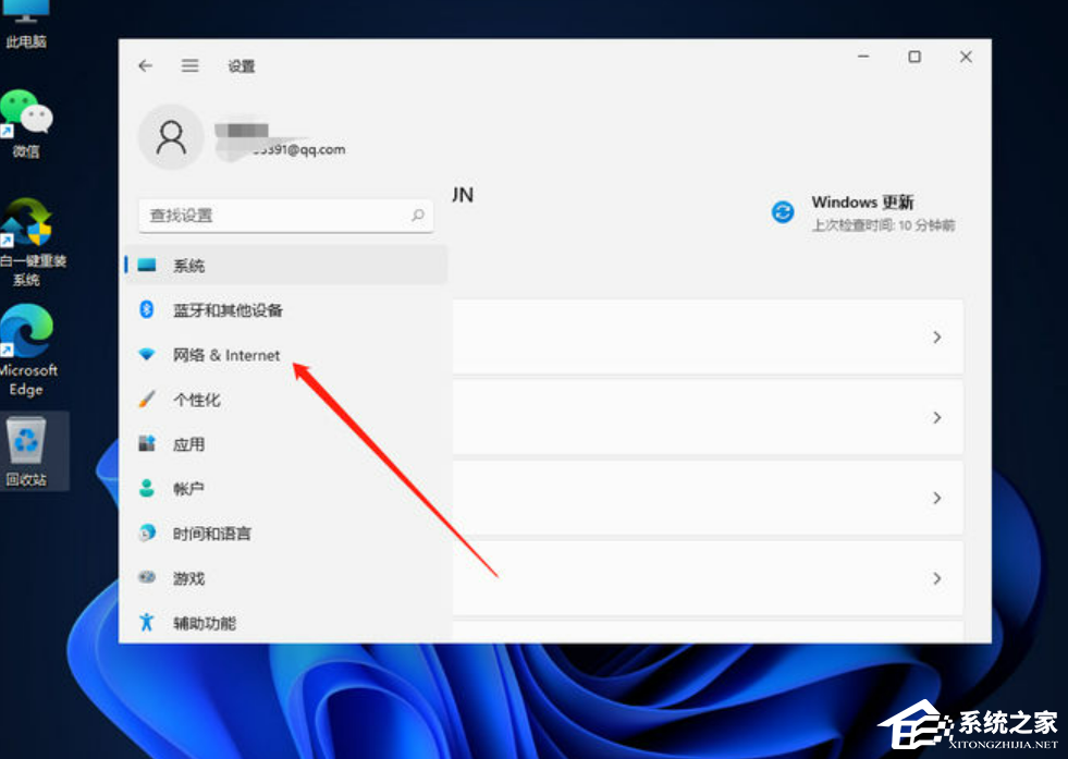 Win11网络连接用不了怎么办-Win11网络连接用不了的解决方法