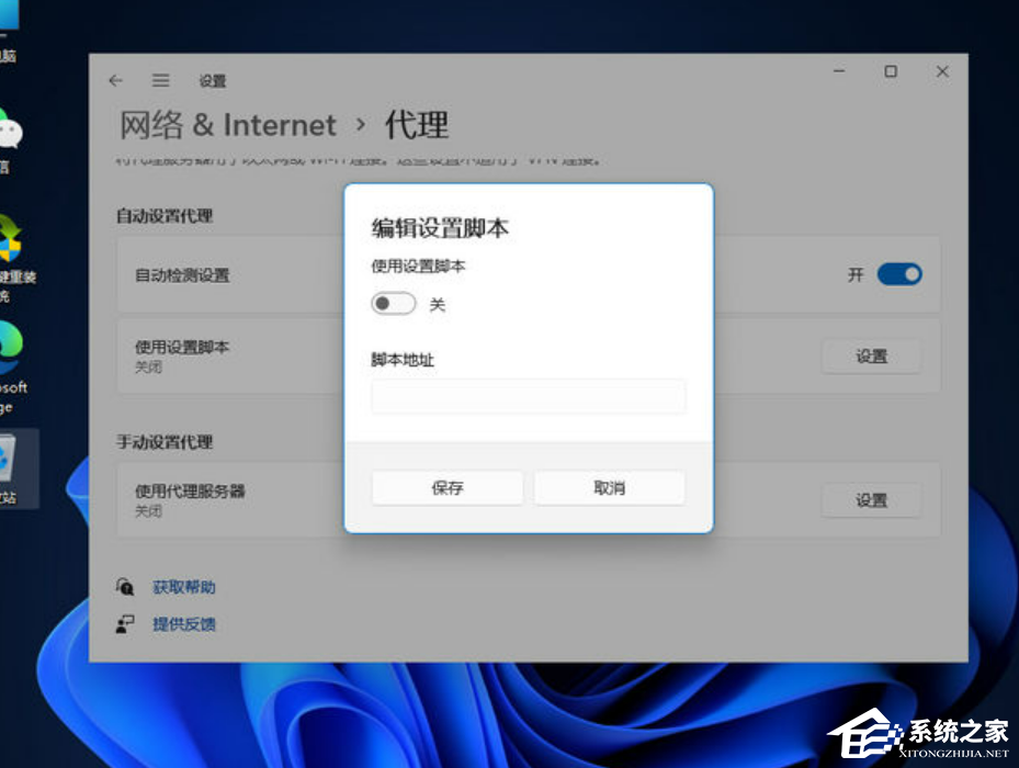 Win11网络连接用不了怎么办-Win11网络连接用不了的解决方法