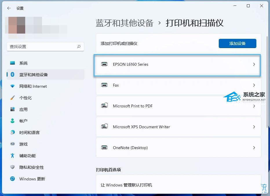 Win11如何重命名打印机-Win11重命名打印机的方法