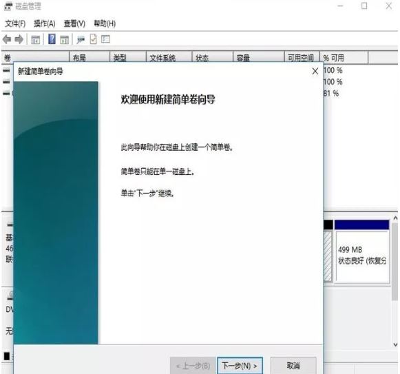 Win11怎么分区硬盘-Win11硬盘分区详细教程