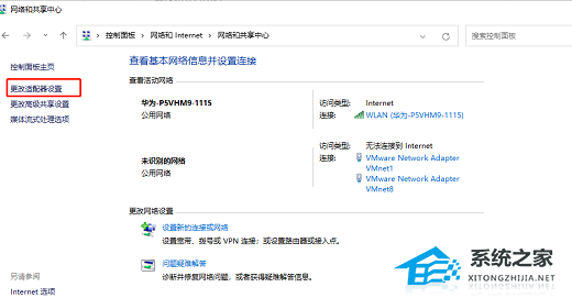 Win11无法保存ip设置,请检查一个或多个设置并重试怎么办