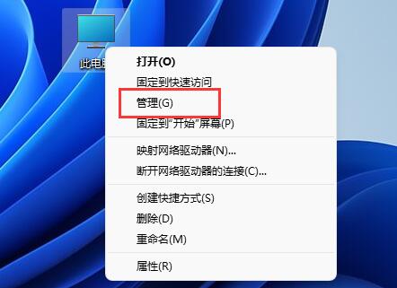 Win11磁盘占用100%怎么办-Win11磁盘占用100%的解决方法