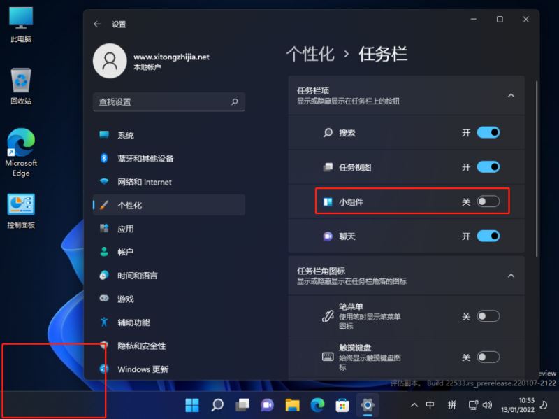 Win11怎么不显示任务栏天气-Win11任务栏天气关闭方法